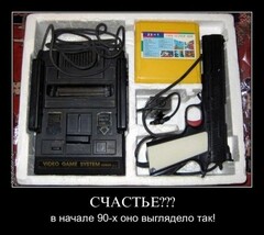 вот оно счастье