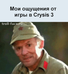 крузис 3