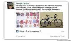 Кому что дорого