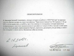 Уважительная причина