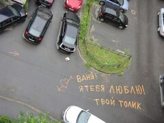 толик)