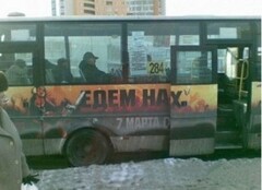 куда мы едем ?