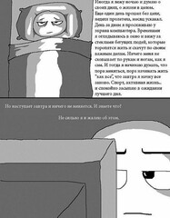 Комиксы философское Жизненно 418756