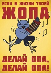 опа