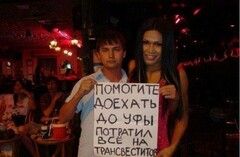 бедняга))