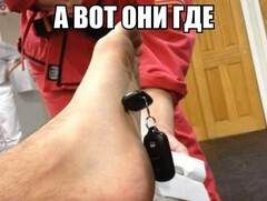 нашлись))