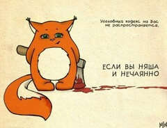 так то да
