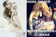 мама)