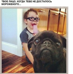 а мне?(