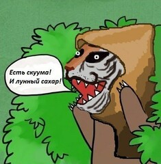 Покупаю!