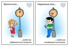 истина))