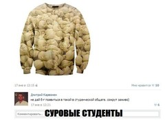 студенты))