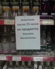 закон