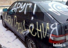 Друг будет очень рад...