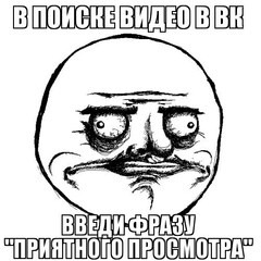 Испоганили даже вк