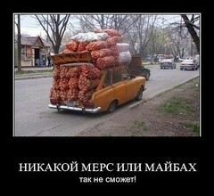 сделано на совесть