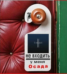 L2 Осада