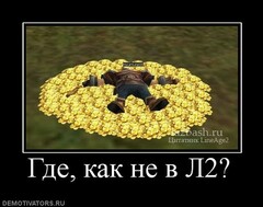 Gde Kak Ne V L2