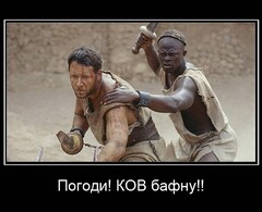 Нелегкая жизнь бафера в реале)