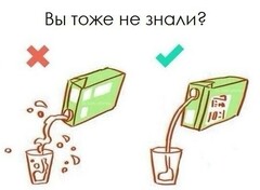 как нужно