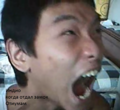 Индио