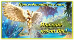 Idilliya
