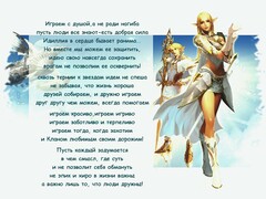 Клан Идиллия