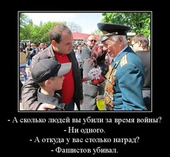 Спасибо деду за победу !