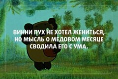 Винни