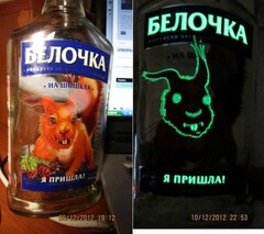 Белка