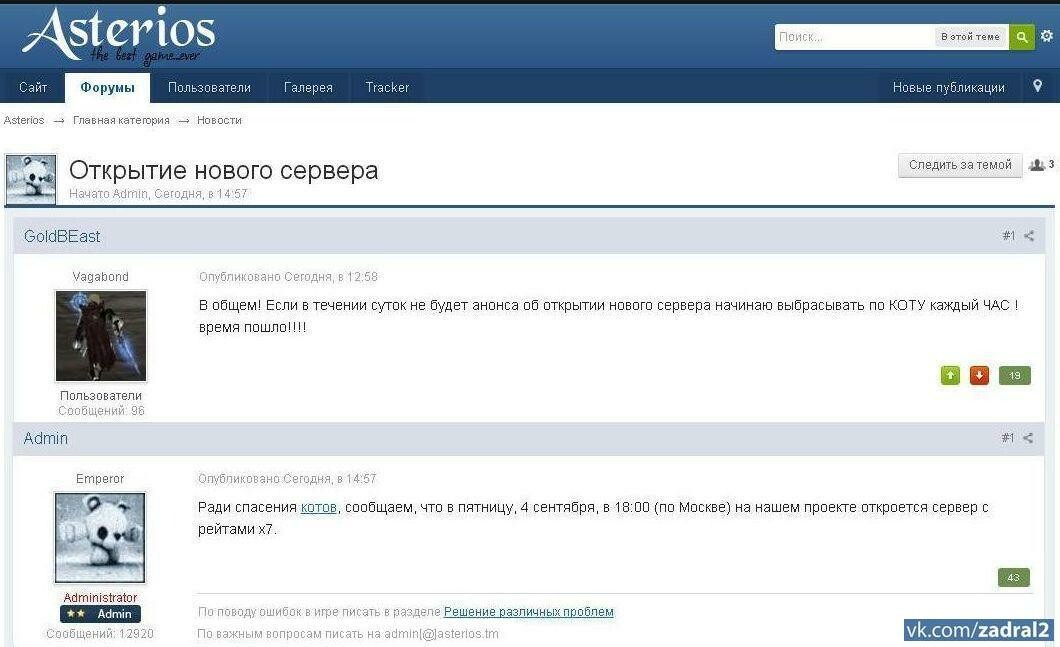задры