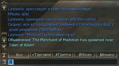 Вот так меня любят :D