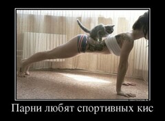 1332697269 6691090 parni lyubyat sportivnyih Kis