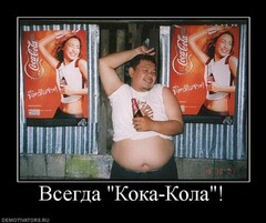 1330283723 39030 vsegda koka kola