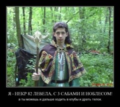 некр