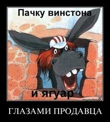ШКОЛОТА ГЛАЗАМИ ПРОДАВЦА