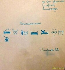 объяснительная