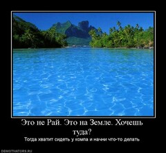 Демотиваторы (157)