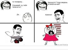 тачка