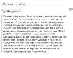 крик