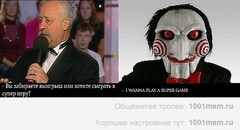 Игра)