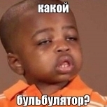 6ульбулятор