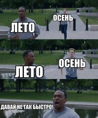 Добавим немного печали(