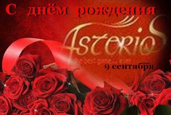ВСЕХ С ДНЮХОЙ !