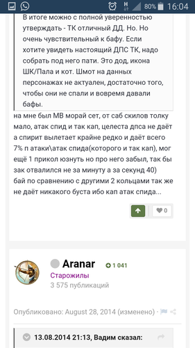 Screenshot_2016-12-29-16-04-13.png