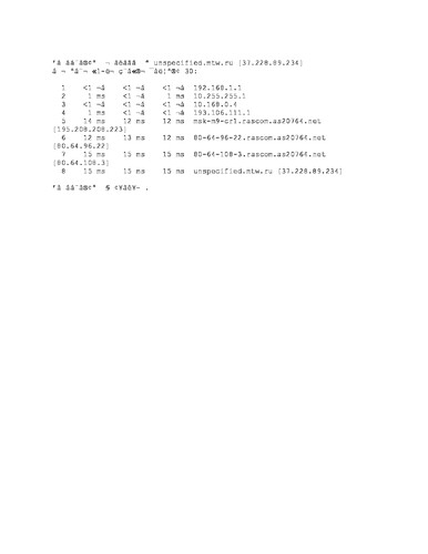 tracert.jpg