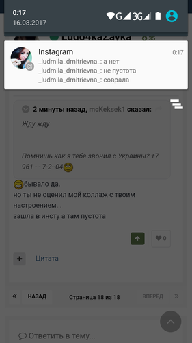 Screenshot_2017-08-16-00-17-10.thumb.png.efec59f5ddd54f73bfb6c0078322b1c3.png
