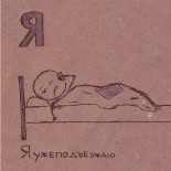 Штанцы