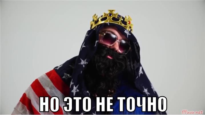 no_eto_ne_tochno.png.b3f012b12160fe20dc17f95820705c6a.png