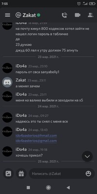 Screenshot_2021-04-12-07-55-13-194_com.discord.jpg